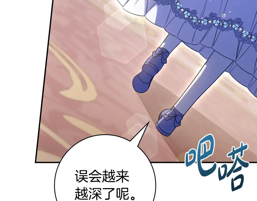第64话 受到敌意 第125页
