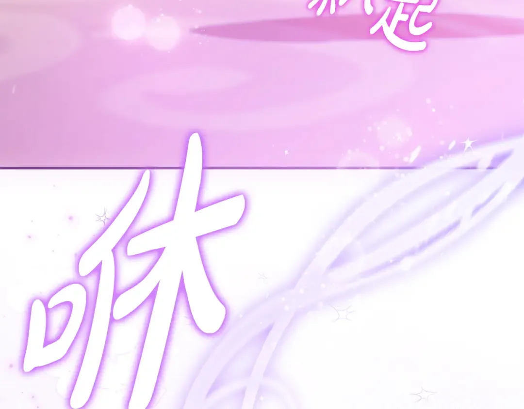 第64话 受到敌意 第131页