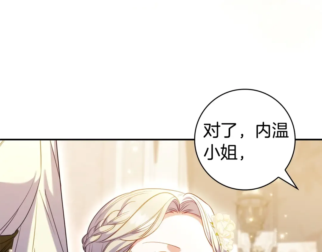第64话 受到敌意 第146页