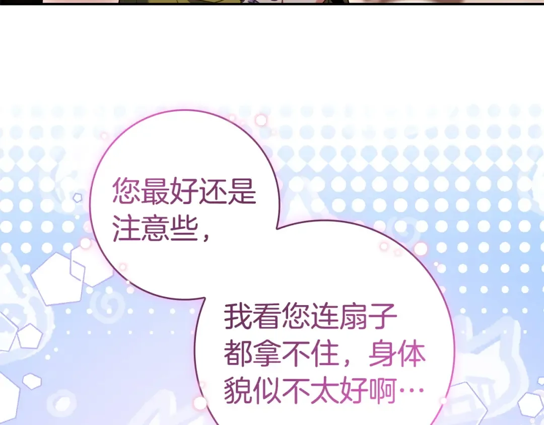 第64话 受到敌意 第148页