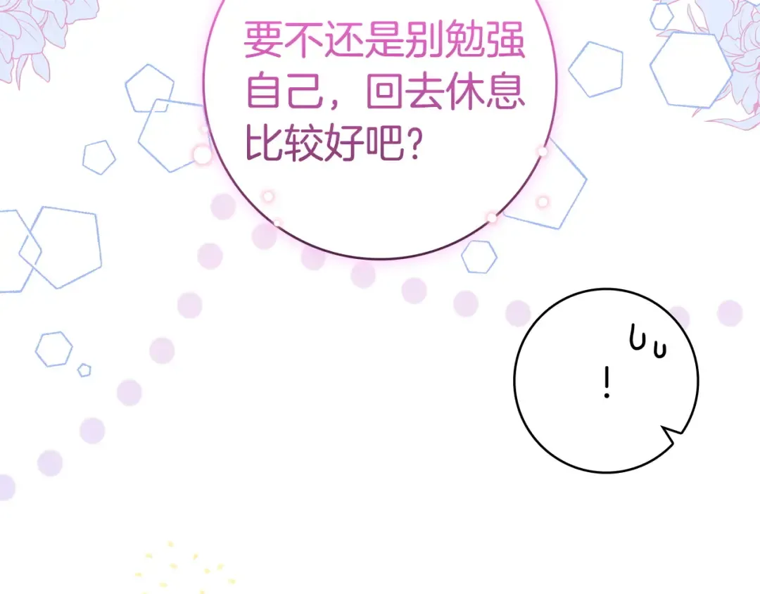 第64话 受到敌意 第151页