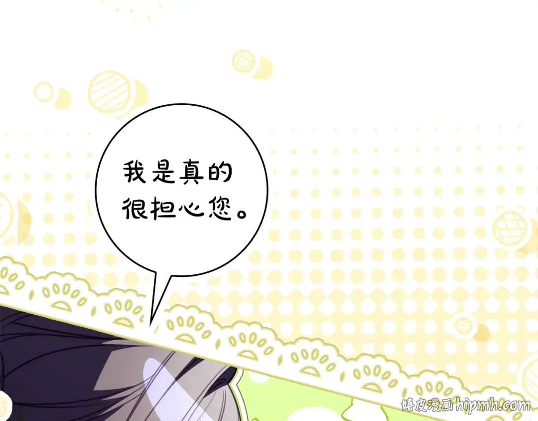 第64话 受到敌意 第152页