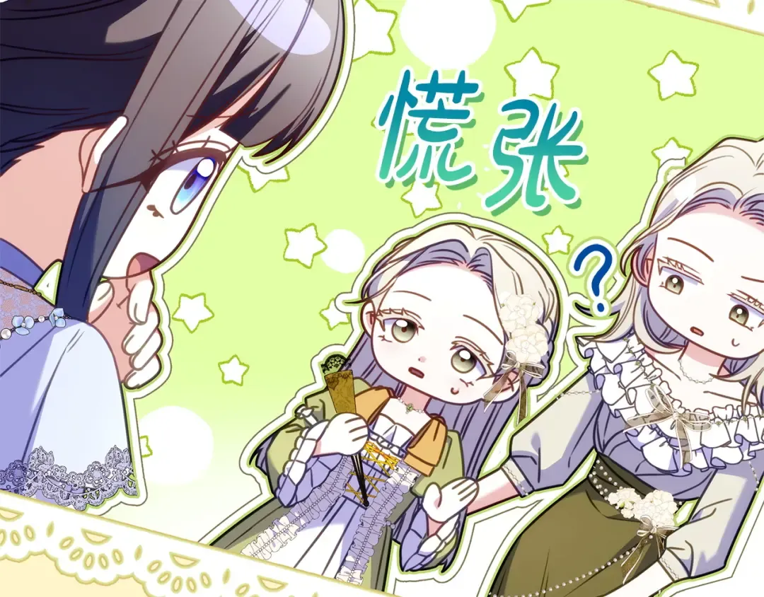 第64话 受到敌意 第153页