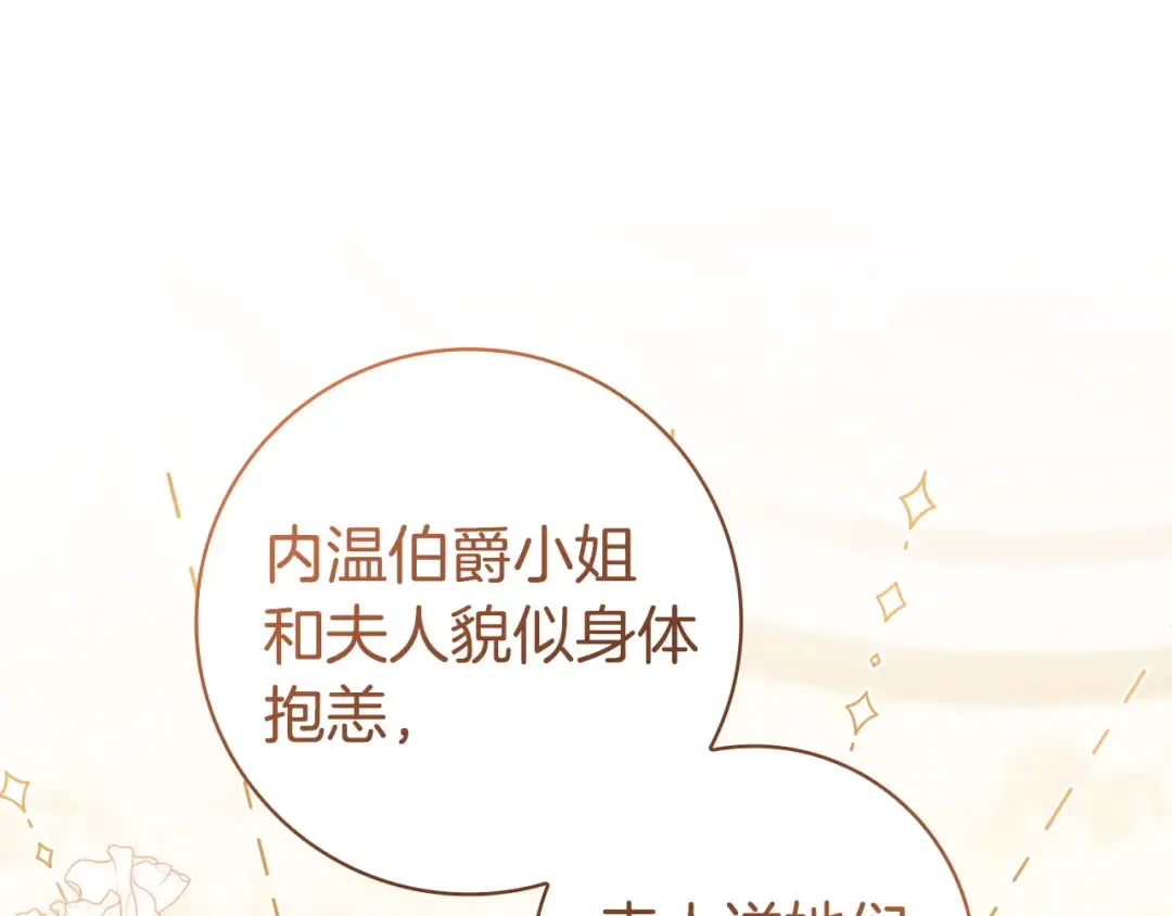 第64话 受到敌意 第157页