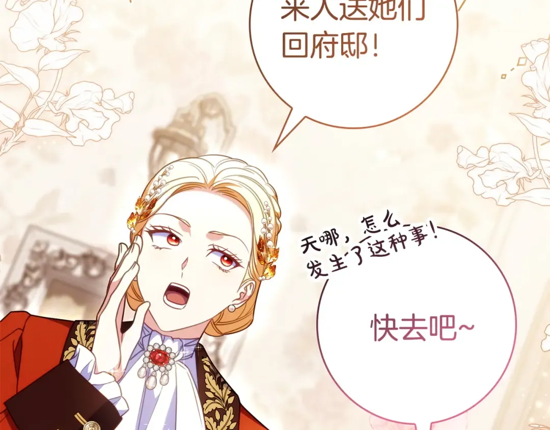 第64话 受到敌意 第158页