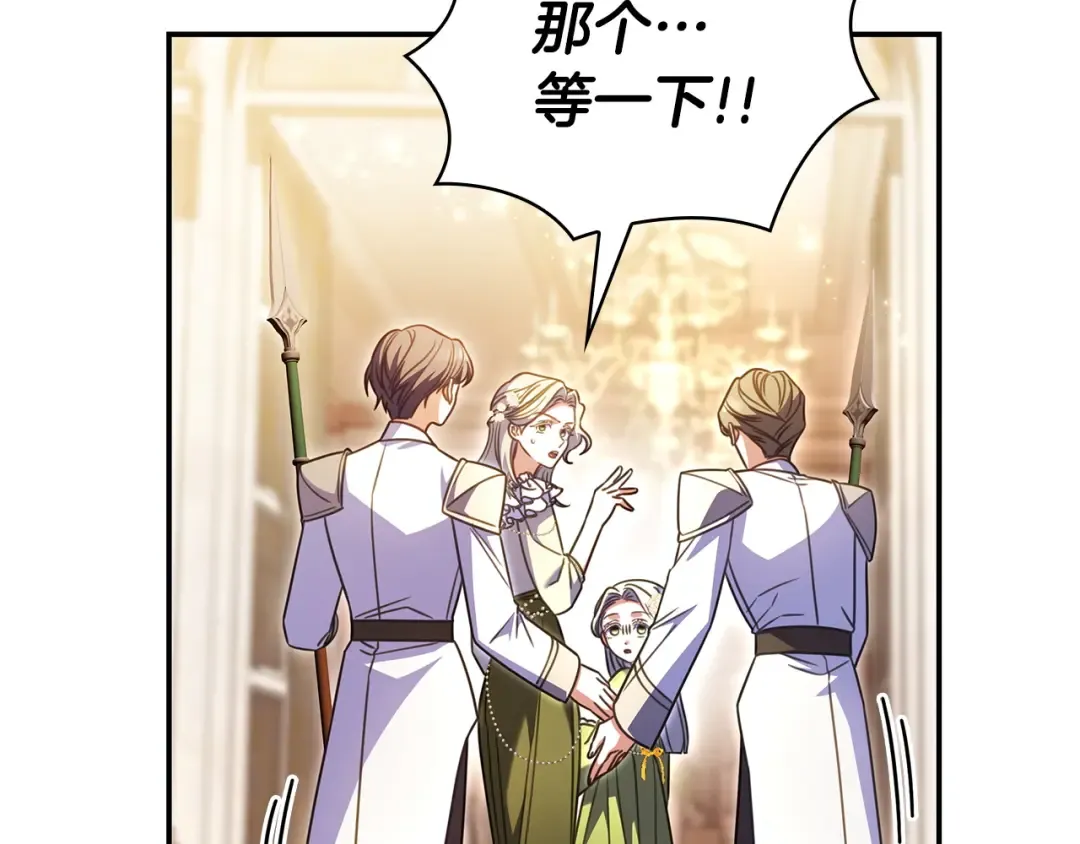 第64话 受到敌意 第163页