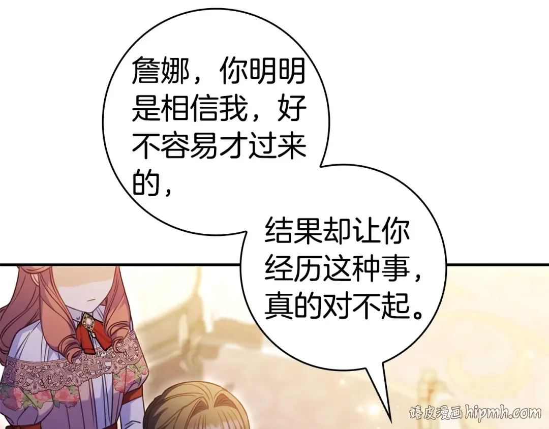 第64话 受到敌意 第168页