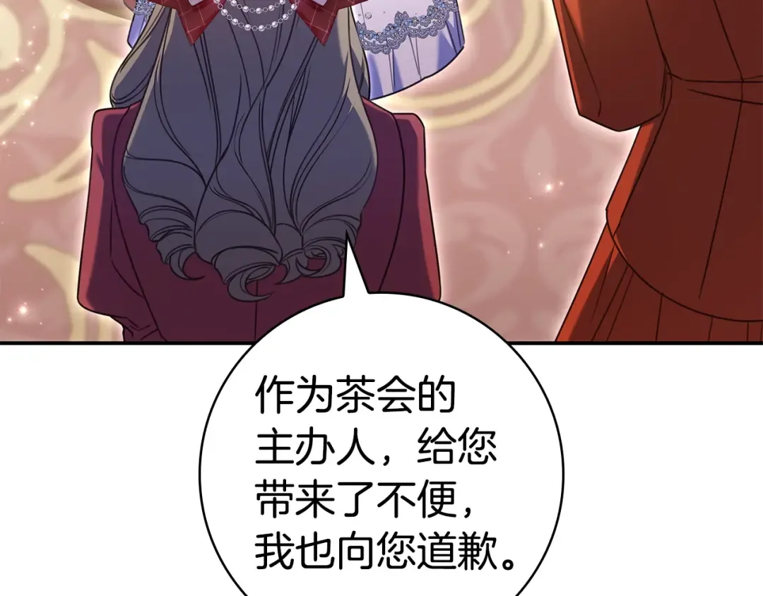 第64话 受到敌意 第170页