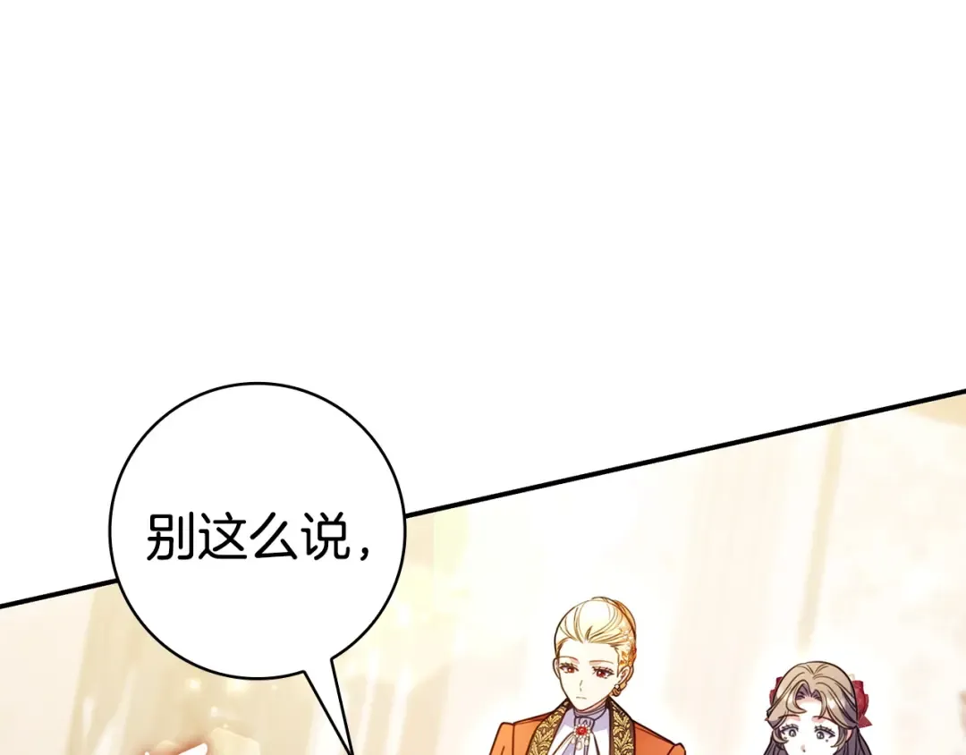 第64话 受到敌意 第172页