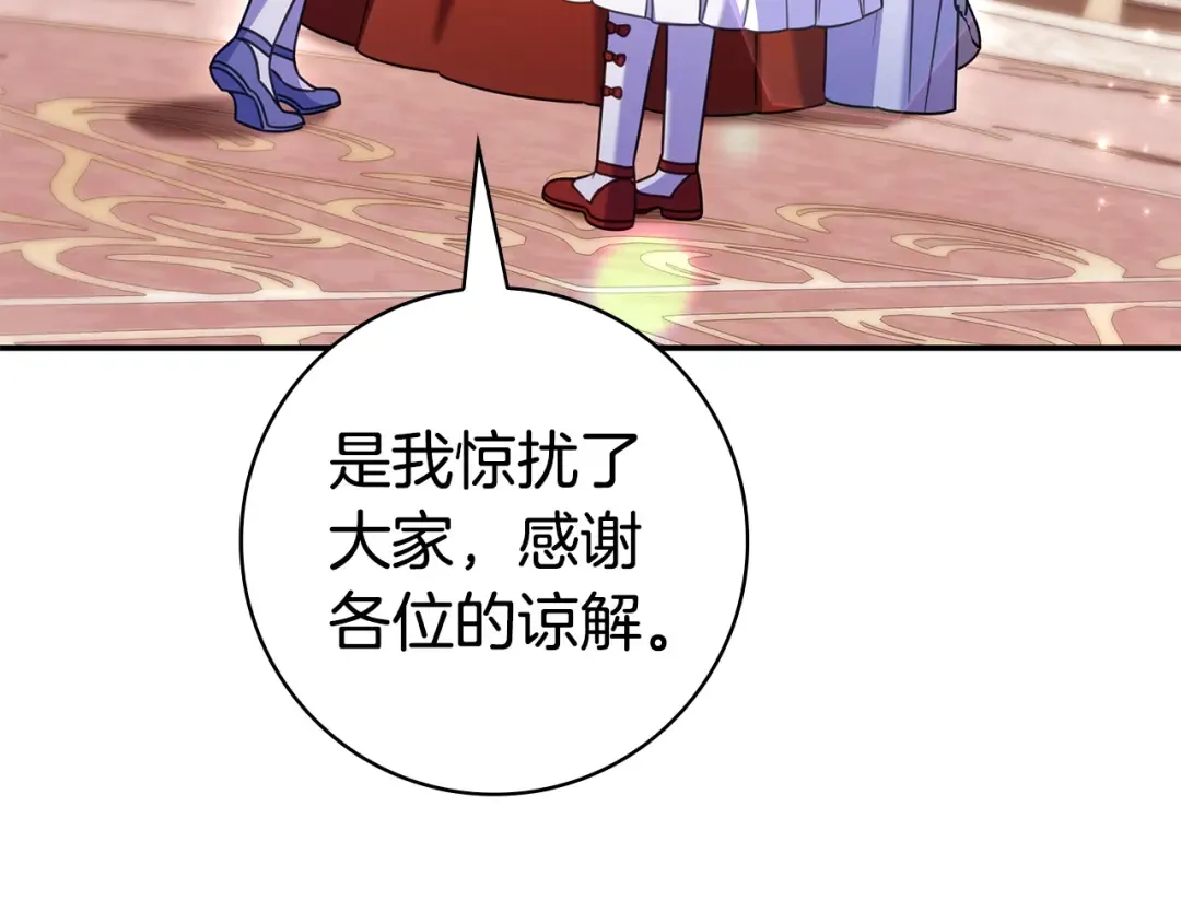 第64话 受到敌意 第174页