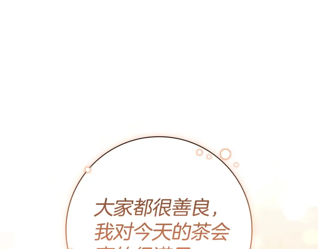 第64话 受到敌意 第175页