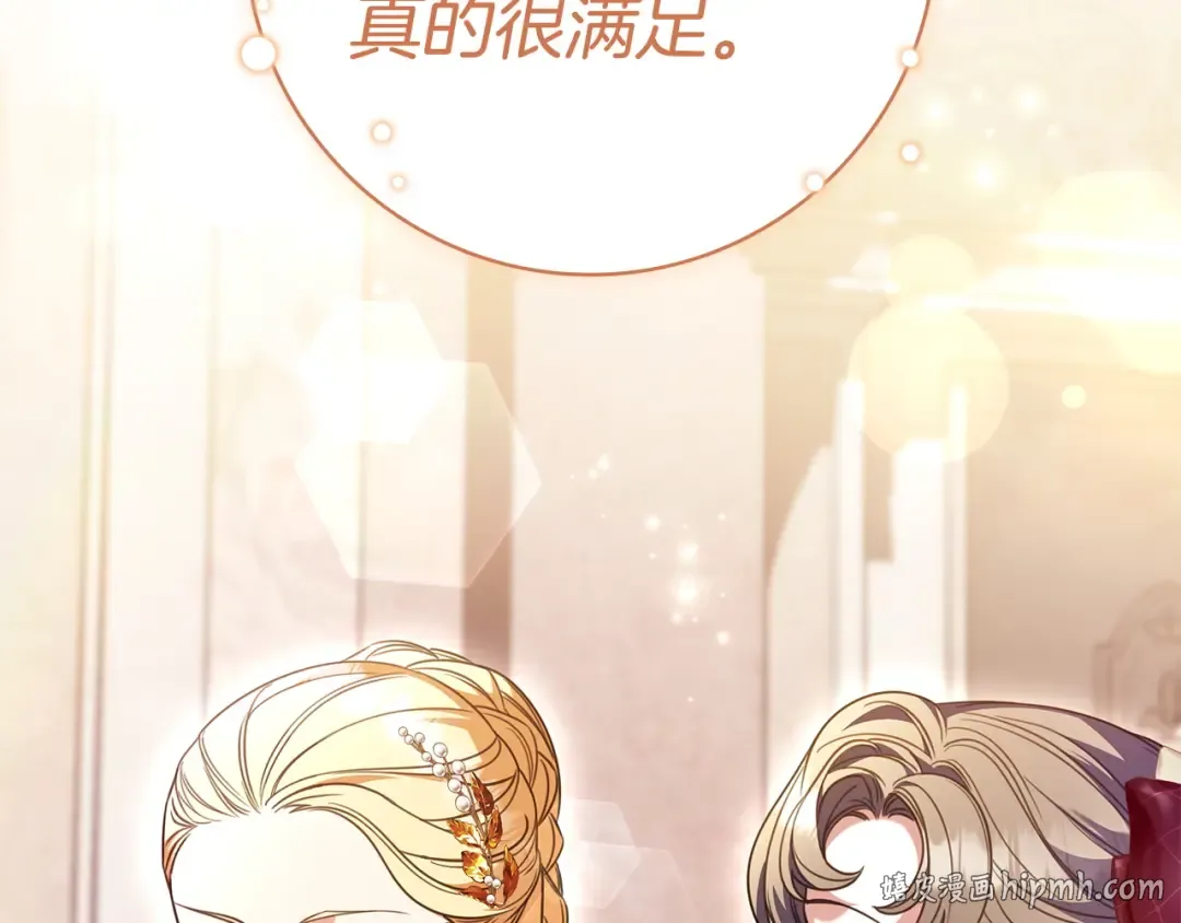 第64话 受到敌意 第176页