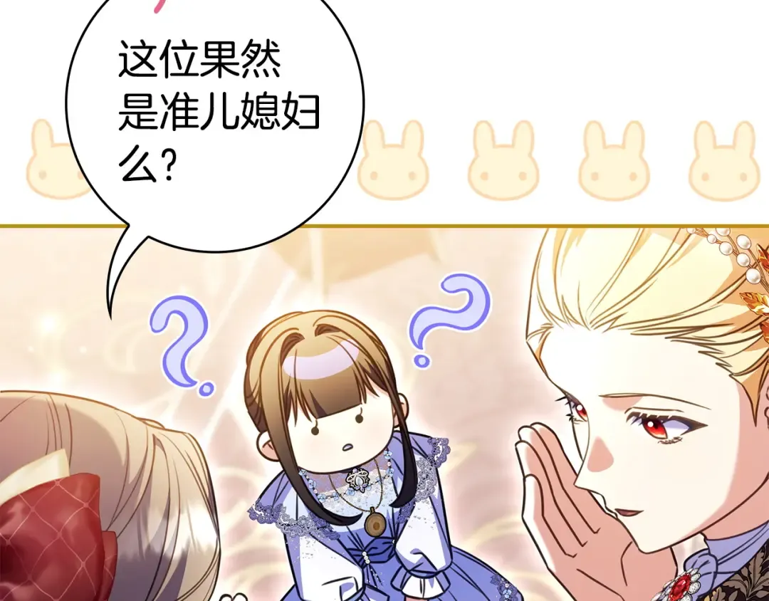 第64话 受到敌意 第179页