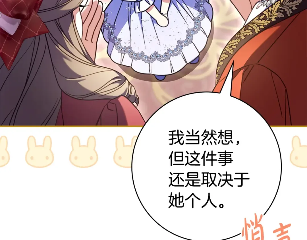第64话 受到敌意 第180页