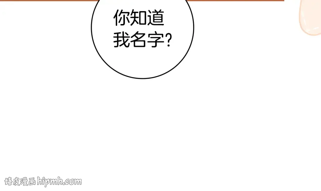 第64话 受到敌意 第184页