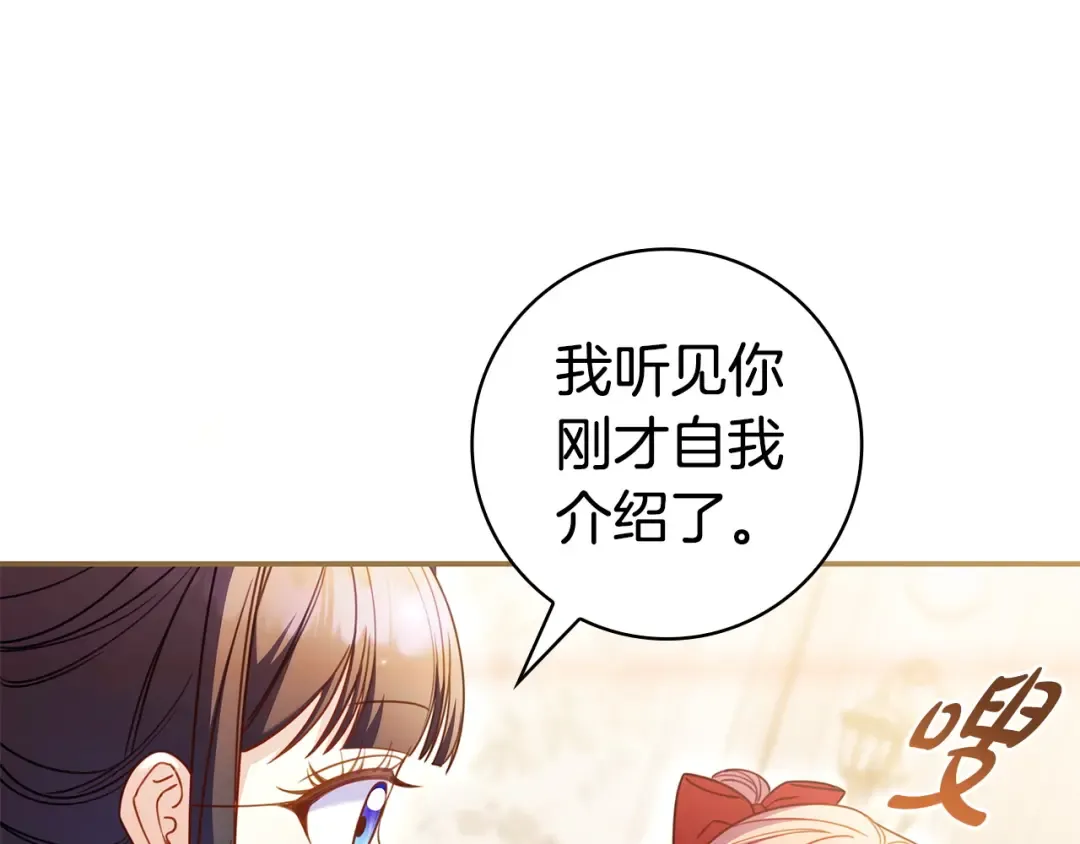 第64话 受到敌意 第185页