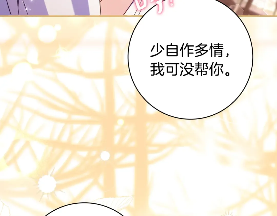 第64话 受到敌意 第187页