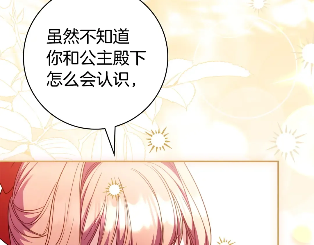 第64话 受到敌意 第188页