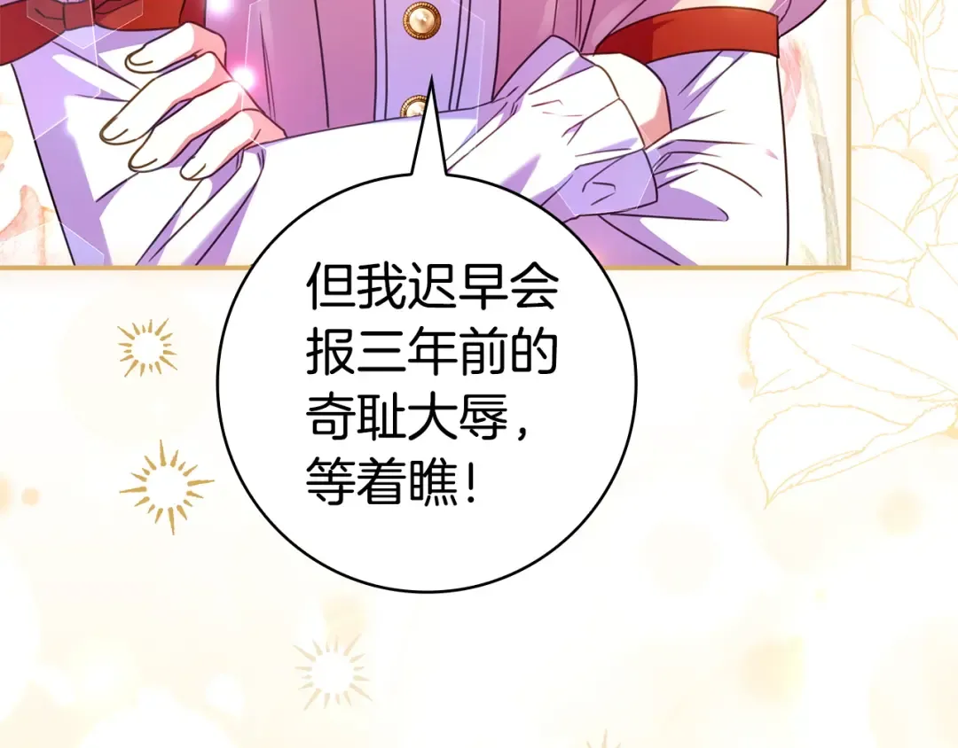 第64话 受到敌意 第190页