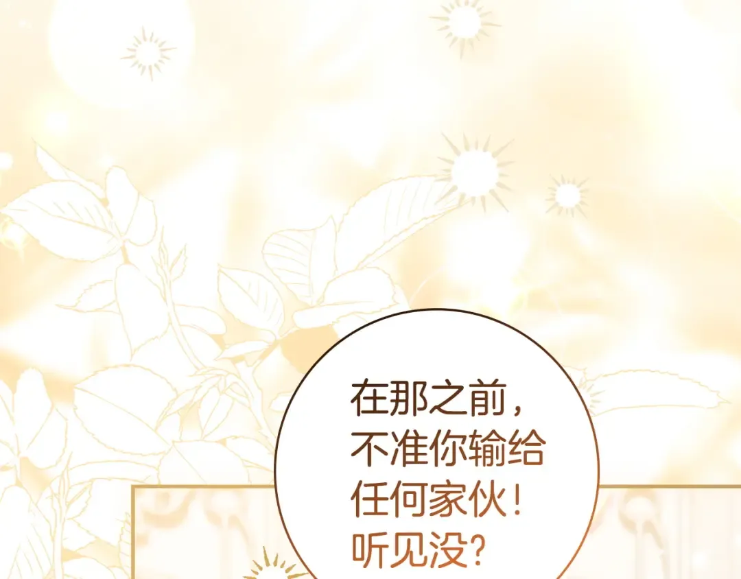 第64话 受到敌意 第191页