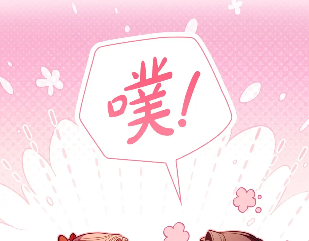 第64话 受到敌意 第194页