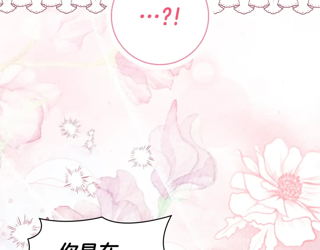 第64话 受到敌意 第196页