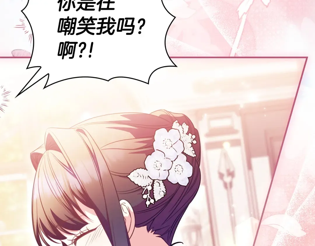 第64话 受到敌意 第197页