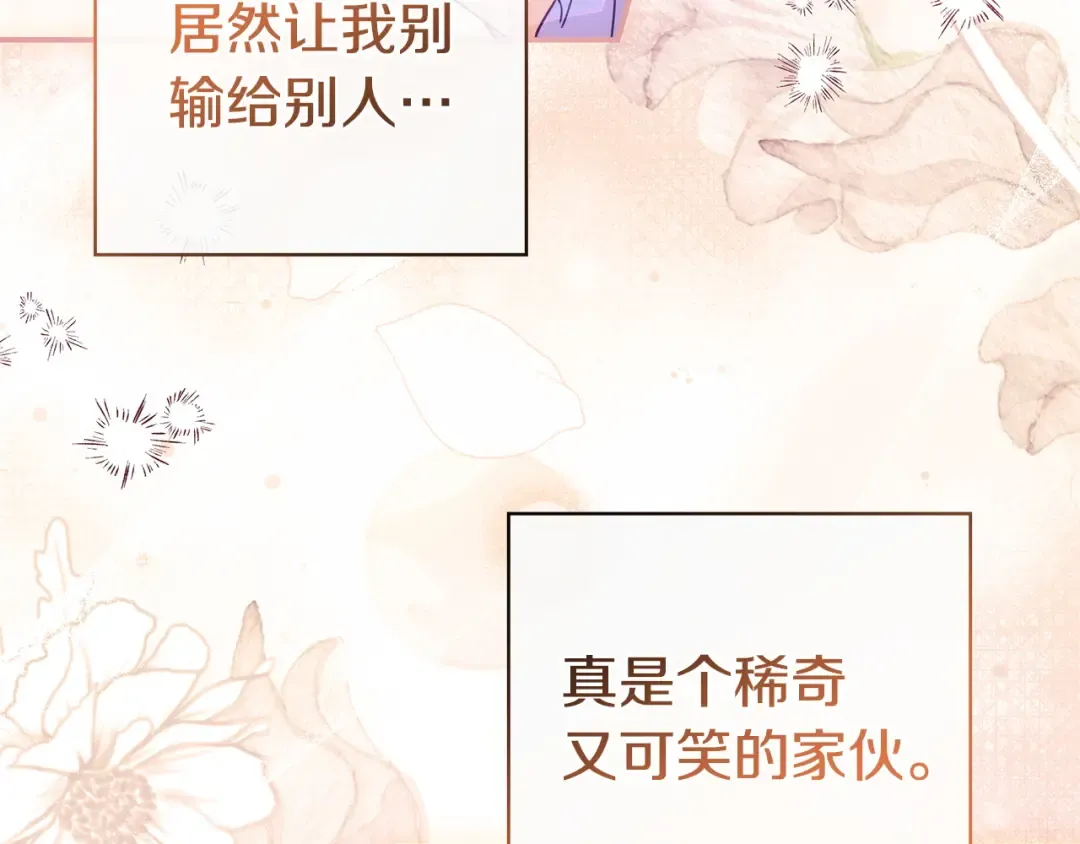 第64话 受到敌意 第199页