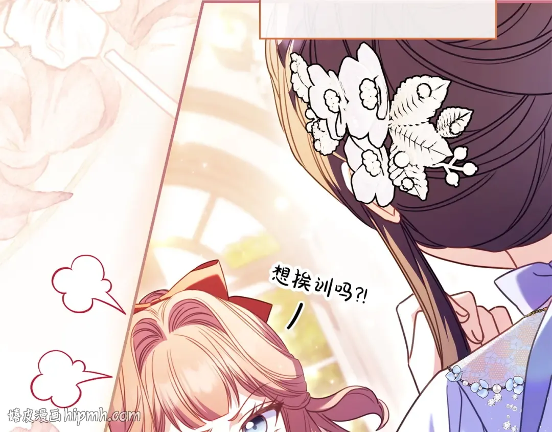 第64话 受到敌意 第200页
