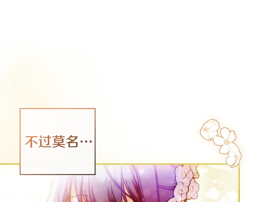 第64话 受到敌意 第203页