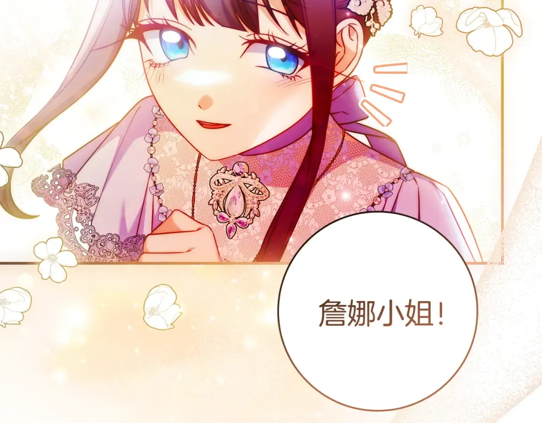第64话 受到敌意 第204页
