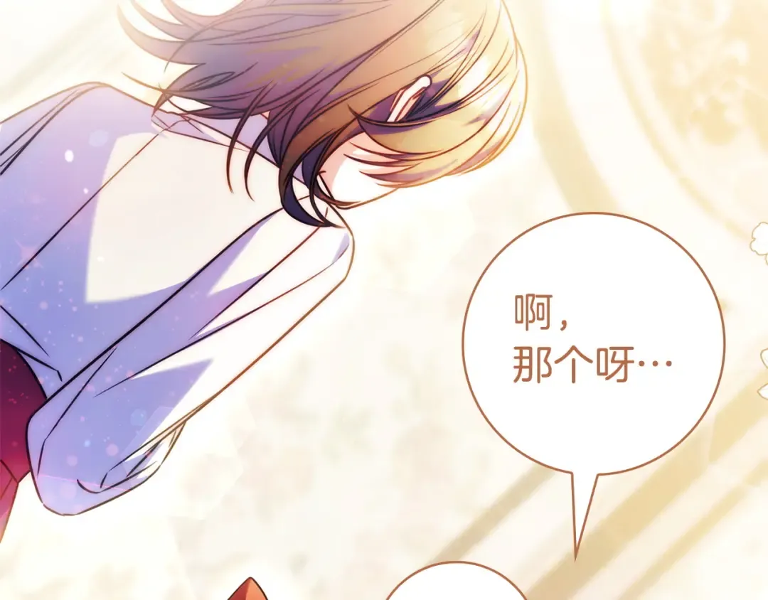 第64话 受到敌意 第206页