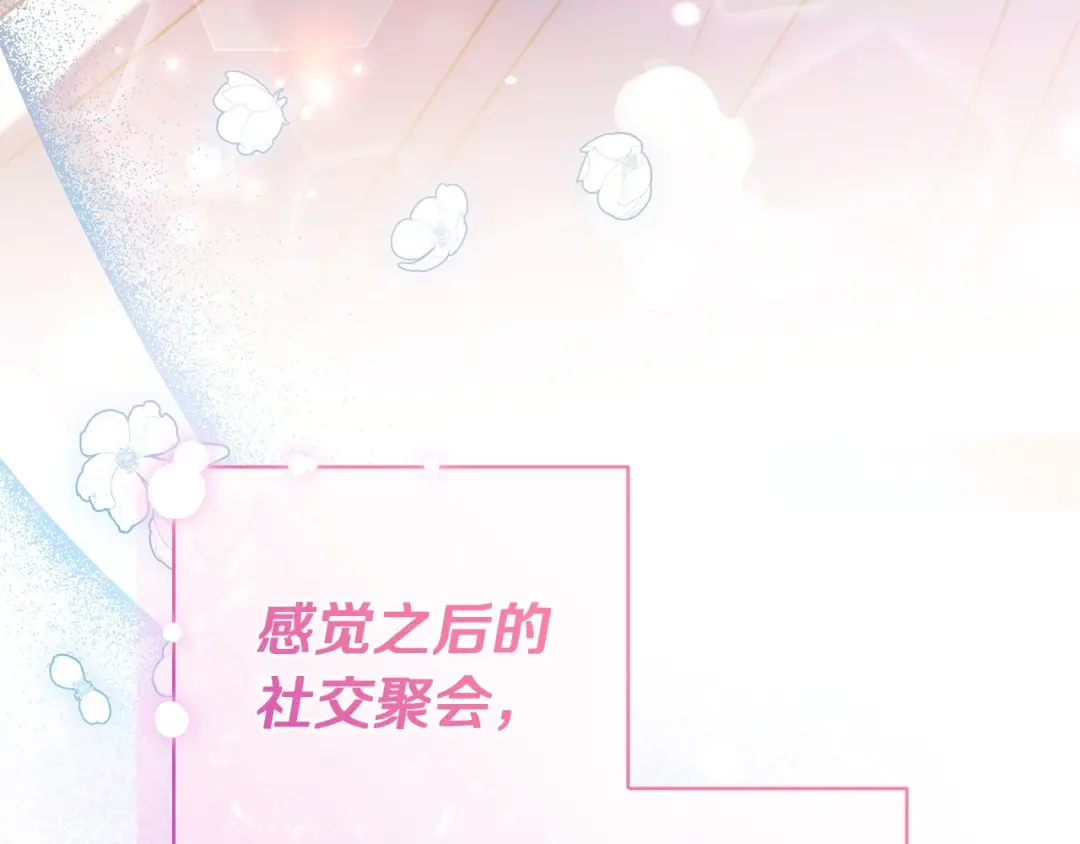 第64话 受到敌意 第209页