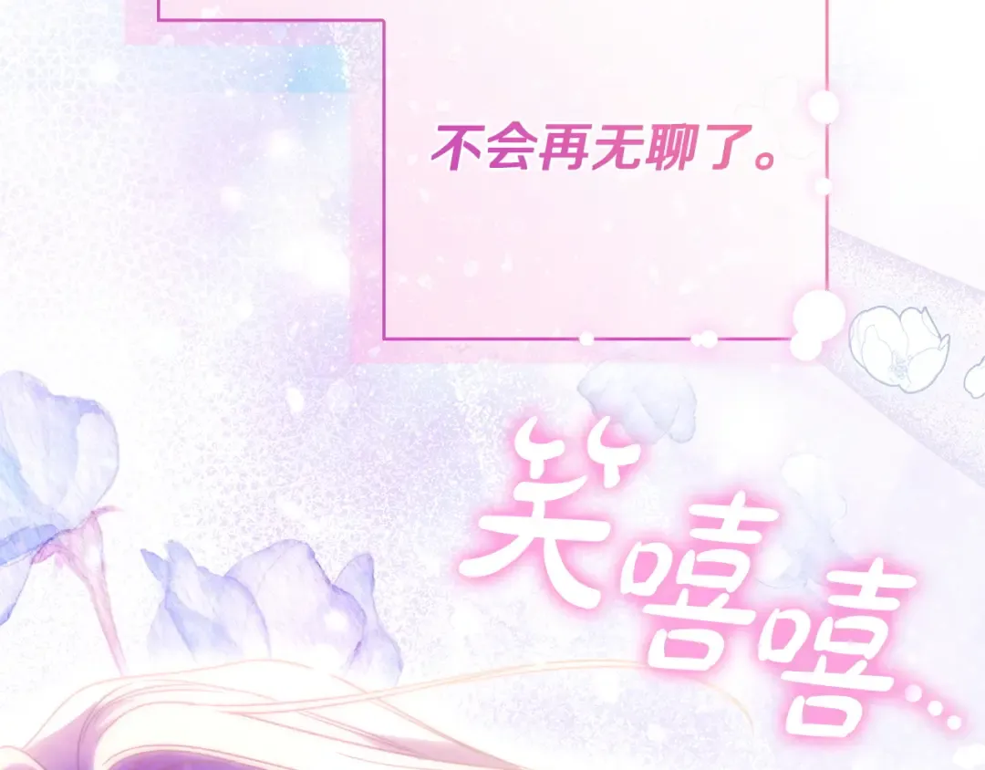 第64话 受到敌意 第210页