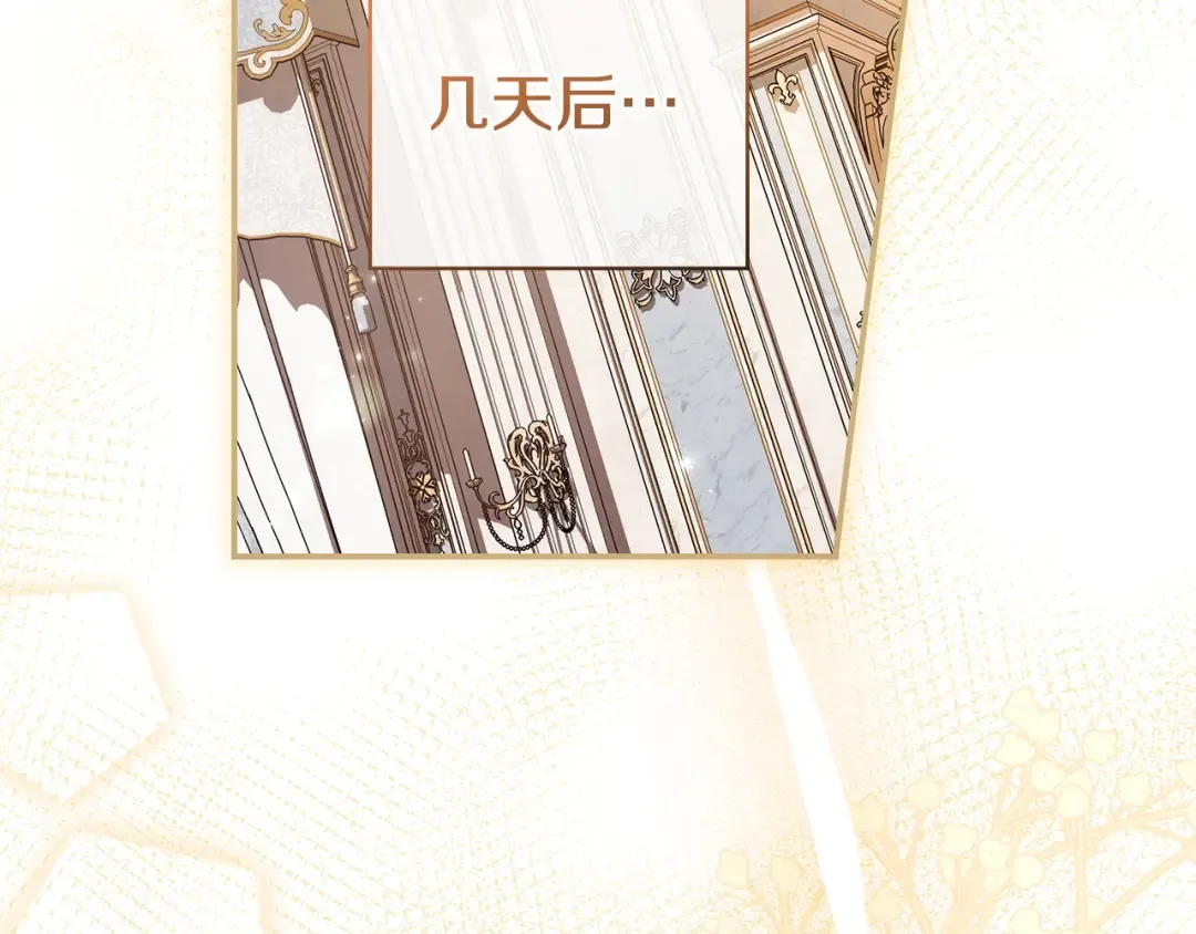 第65话 互通书信 第7页