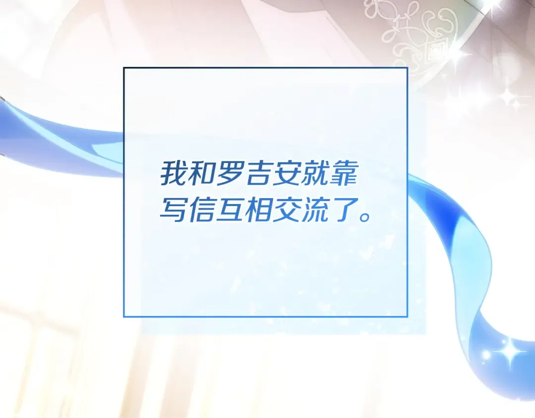 第65话 互通书信 第13页