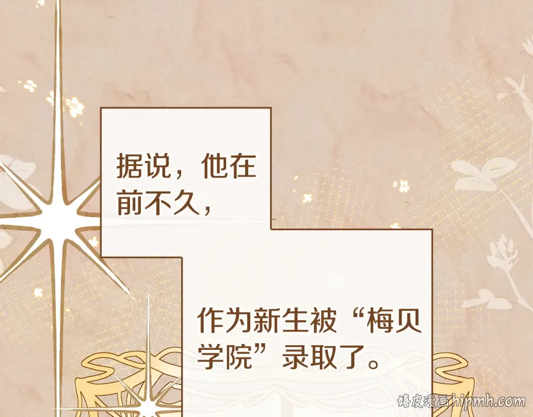 第65话 互通书信 第16页