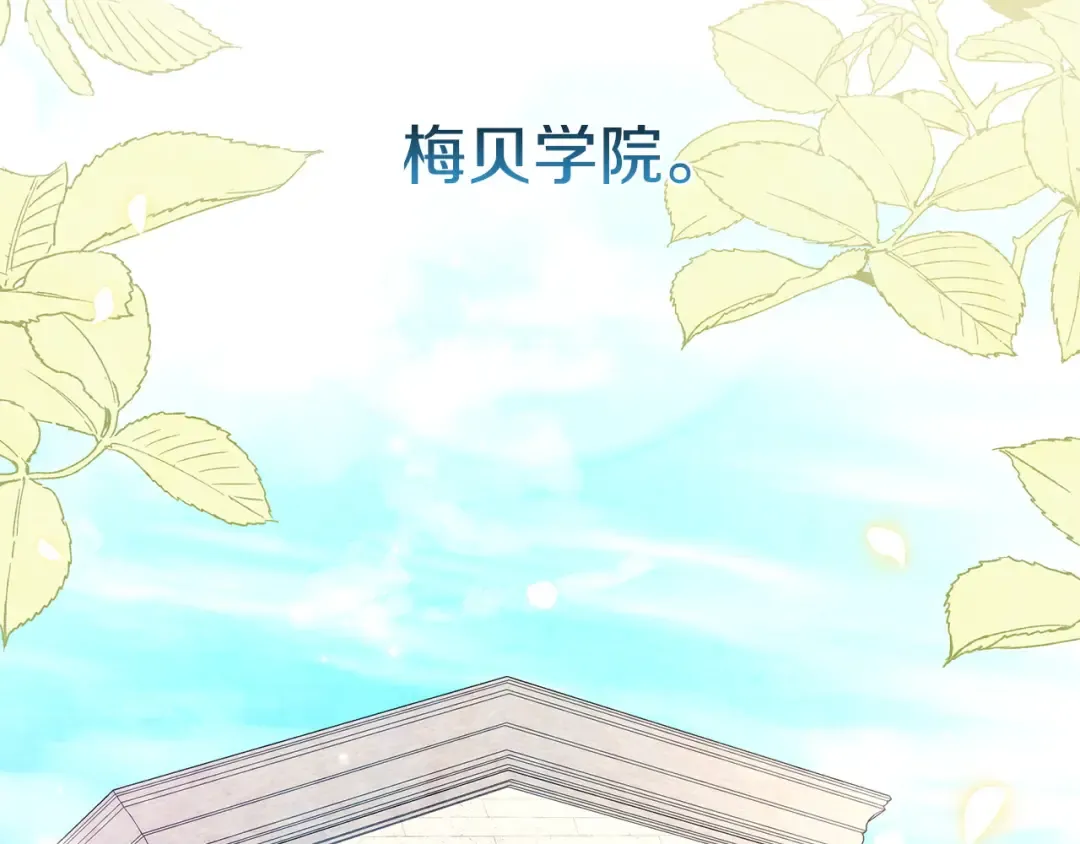 第65话 互通书信 第19页