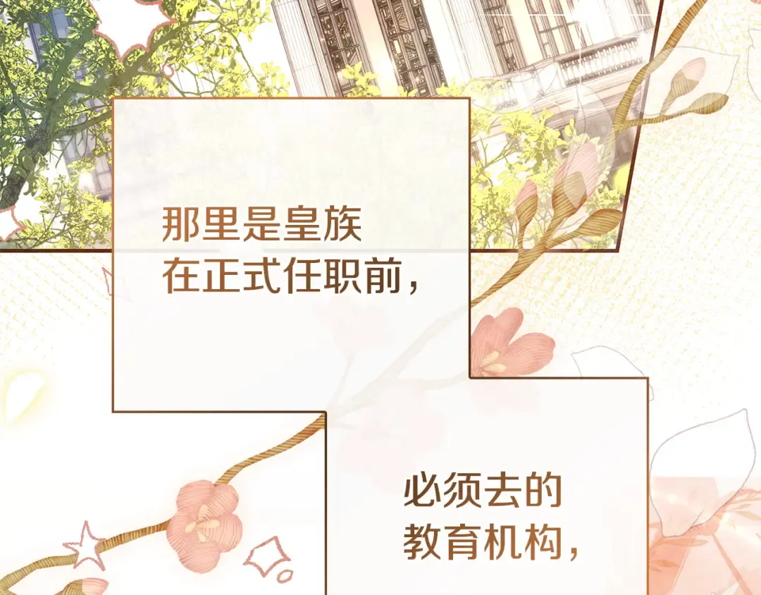 第65话 互通书信 第21页