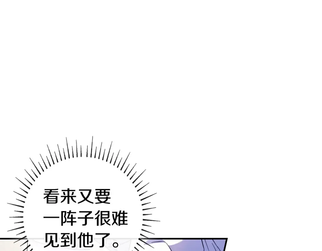 第65话 互通书信 第25页