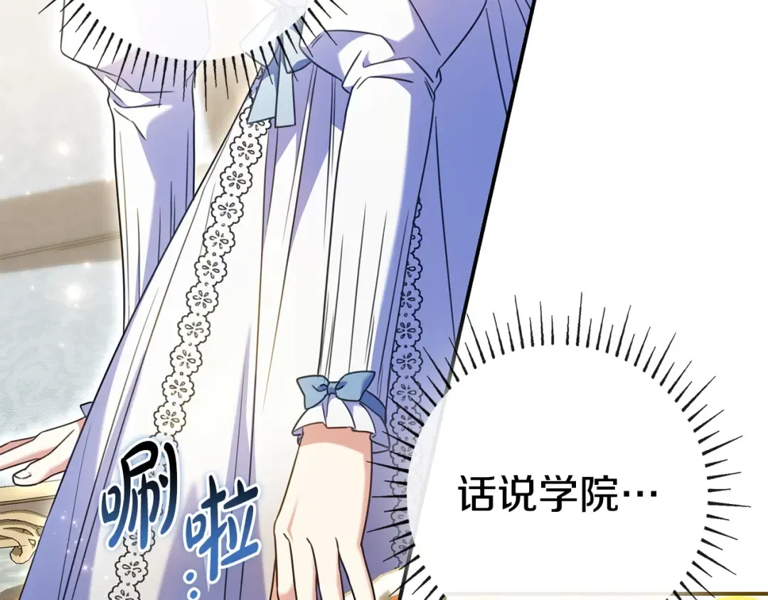 第65话 互通书信 第26页
