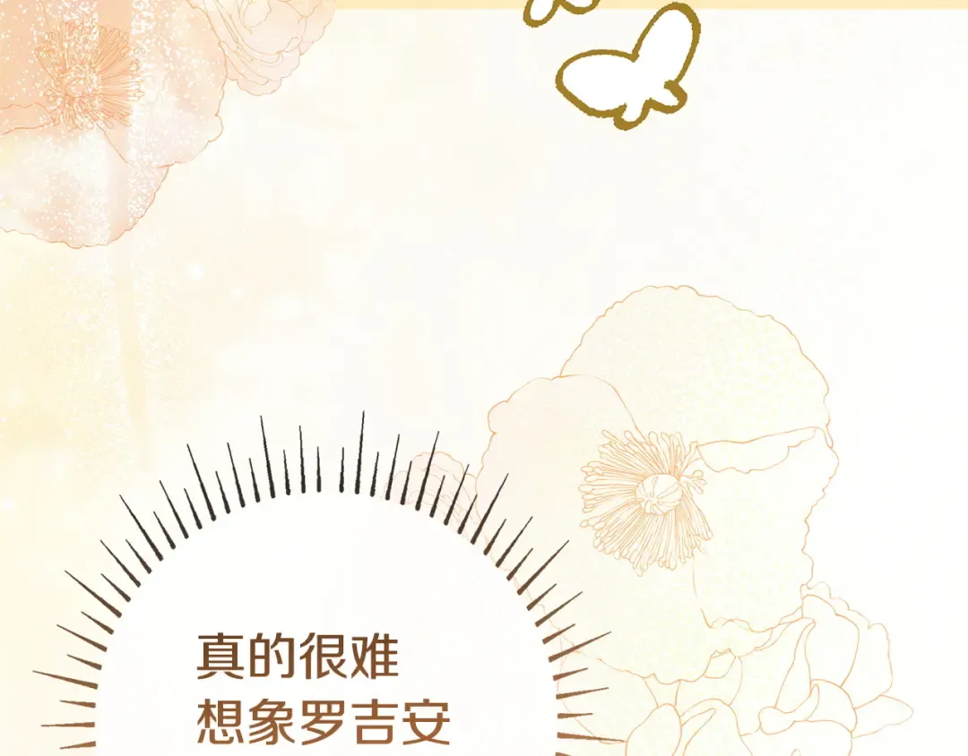 第65话 互通书信 第29页