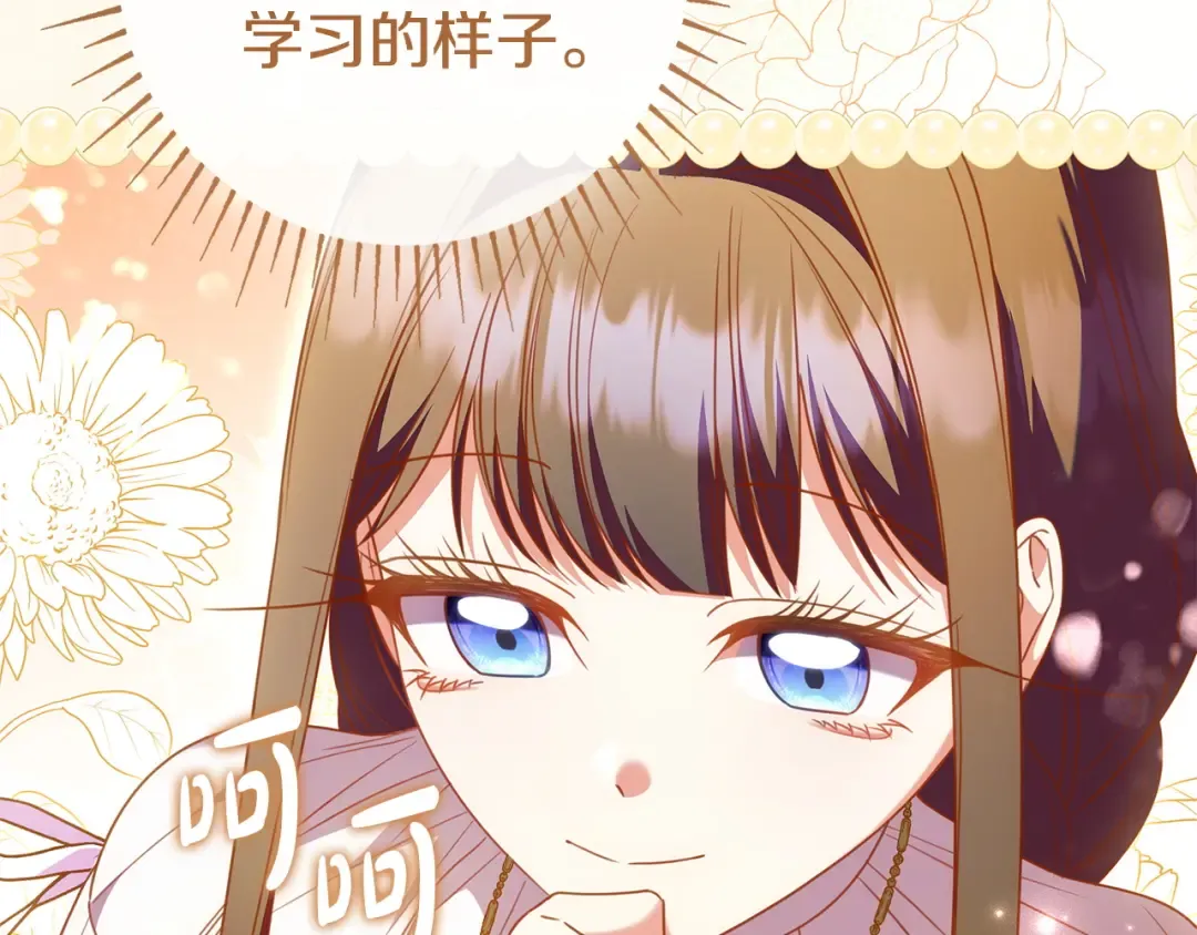 第65话 互通书信 第30页
