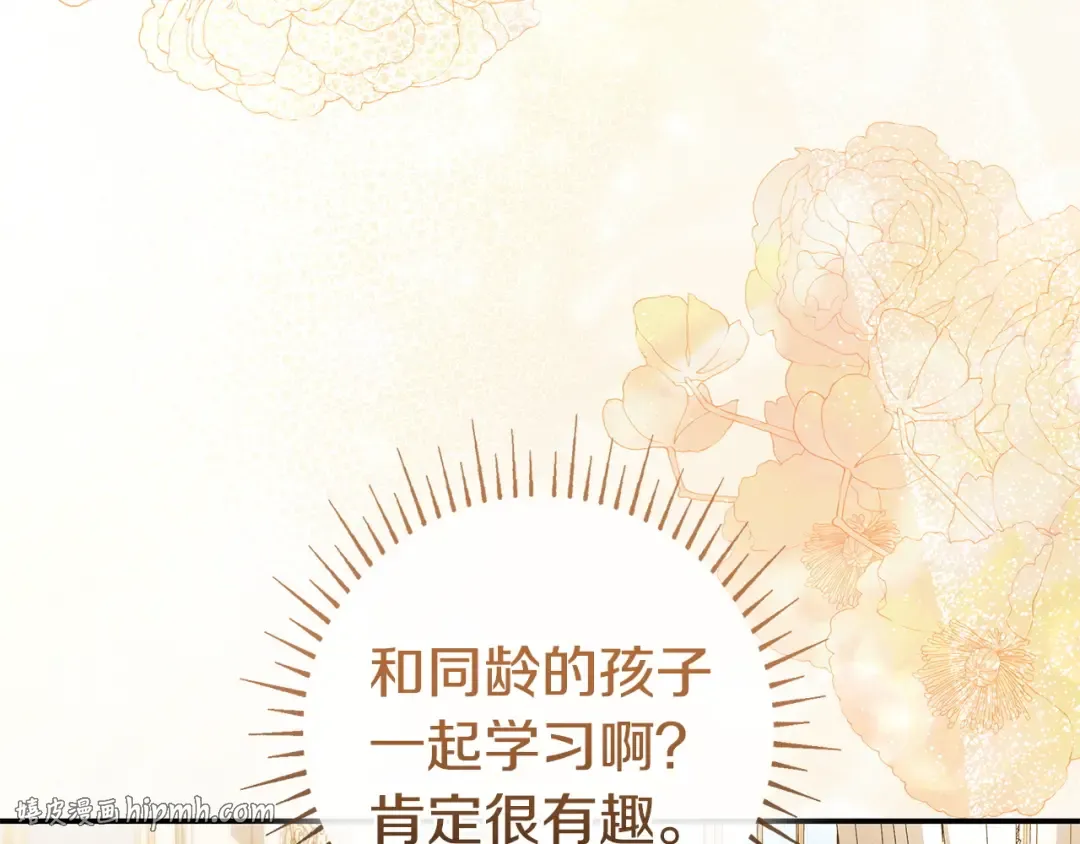 第65话 互通书信 第32页