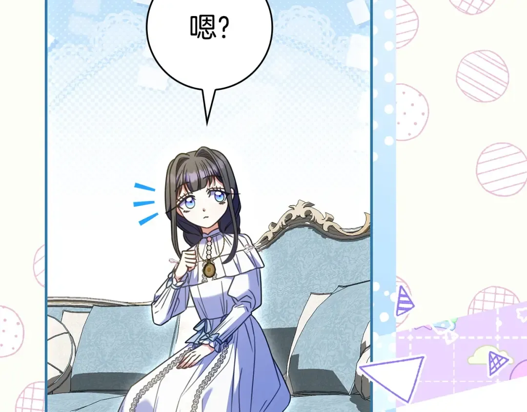 第65话 互通书信 第36页