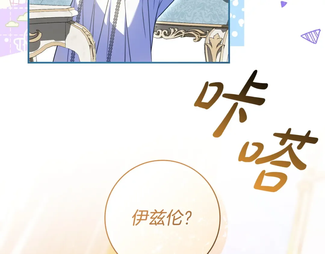 第65话 互通书信 第37页