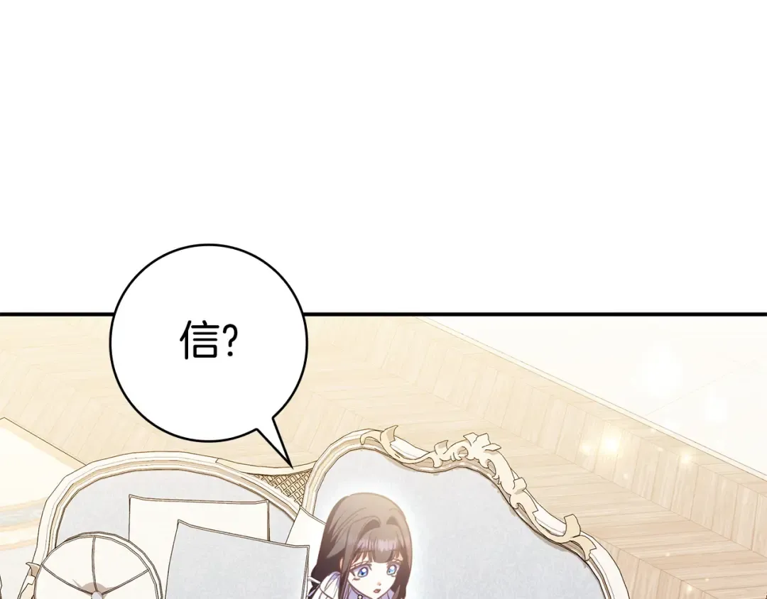 第65话 互通书信 第42页