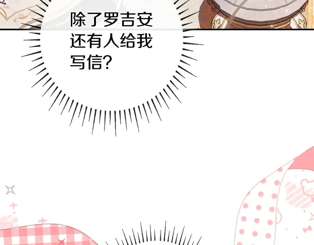 第65话 互通书信 第44页
