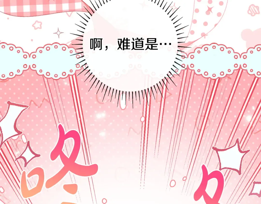 第65话 互通书信 第45页