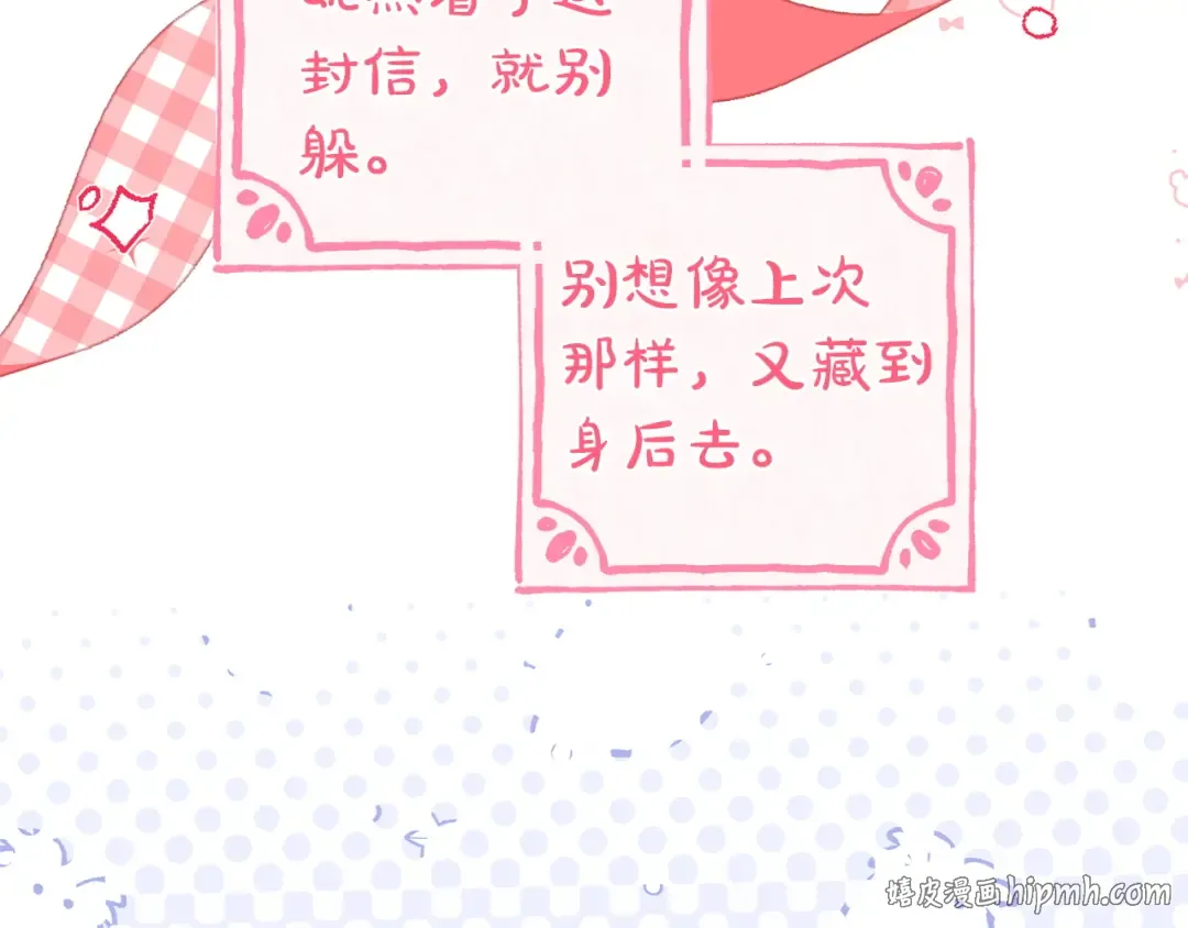 第65话 互通书信 第48页
